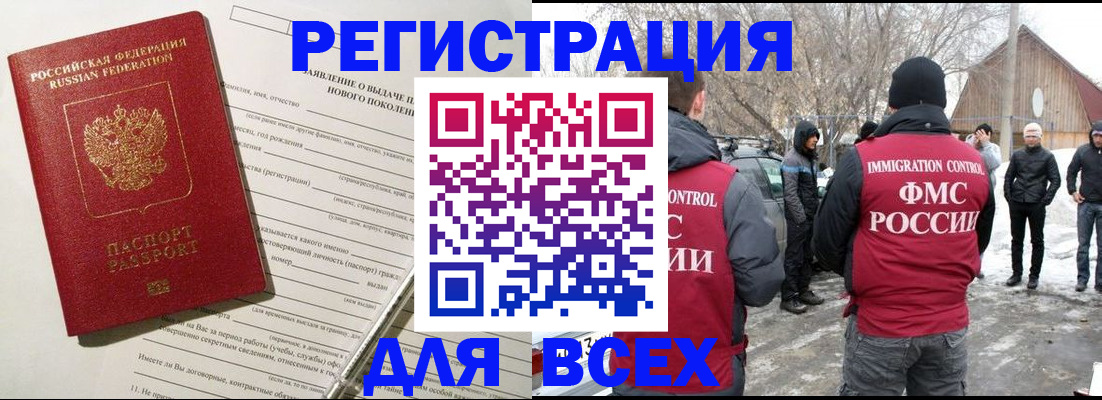 временная регистрация гарантия в Завитинске