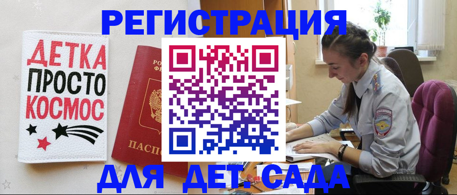 временная регистрация госуслуги в Завитинске