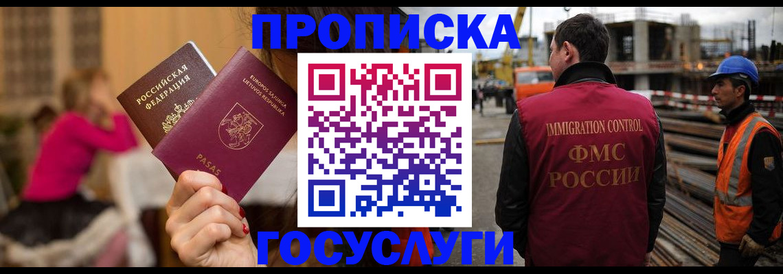 временная регистрация купить в Завитинске