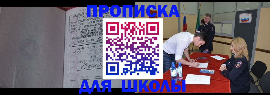 прописка гарантия в Завитинске