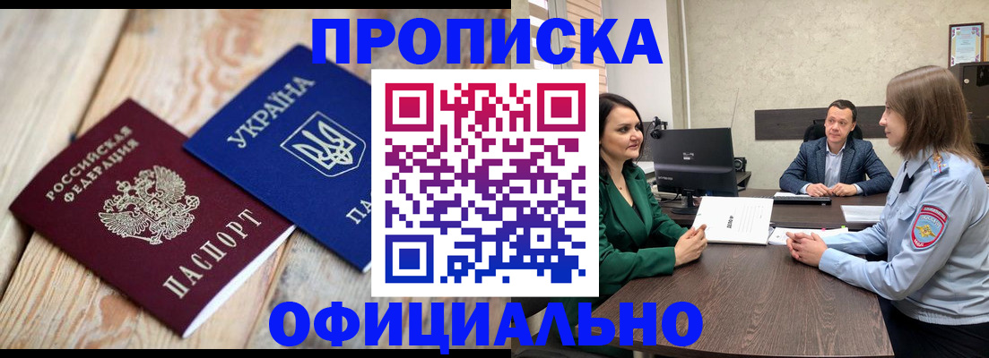 где прописаться в Завитинске