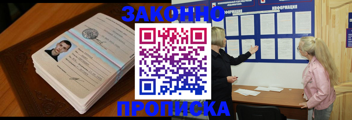где прописаться в Завитинске